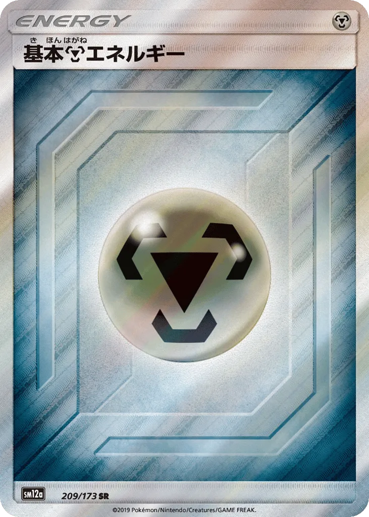 Metal Energy