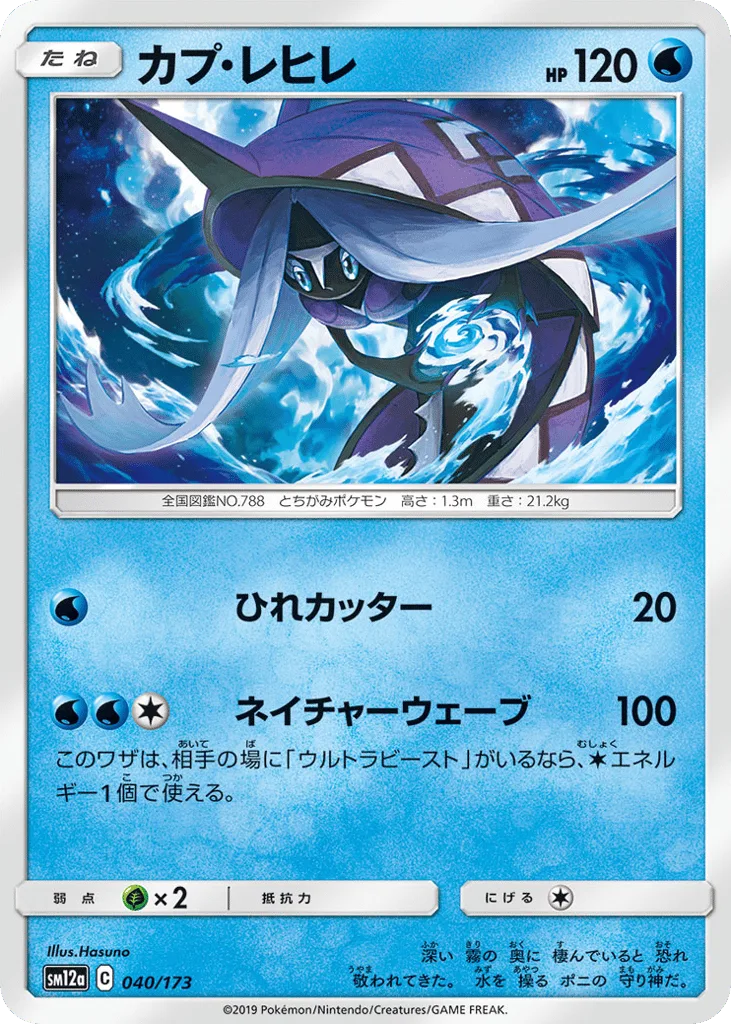Tapu Fini