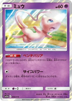 Mew