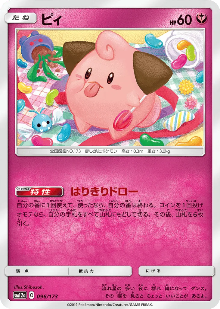 Cleffa