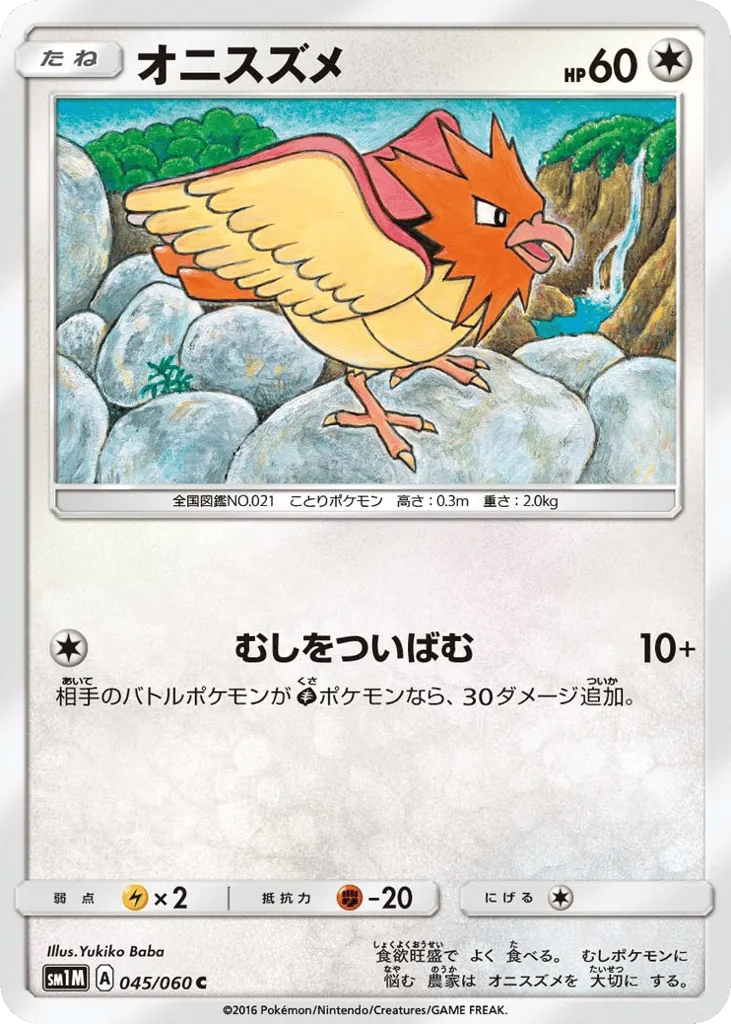 Spearow
