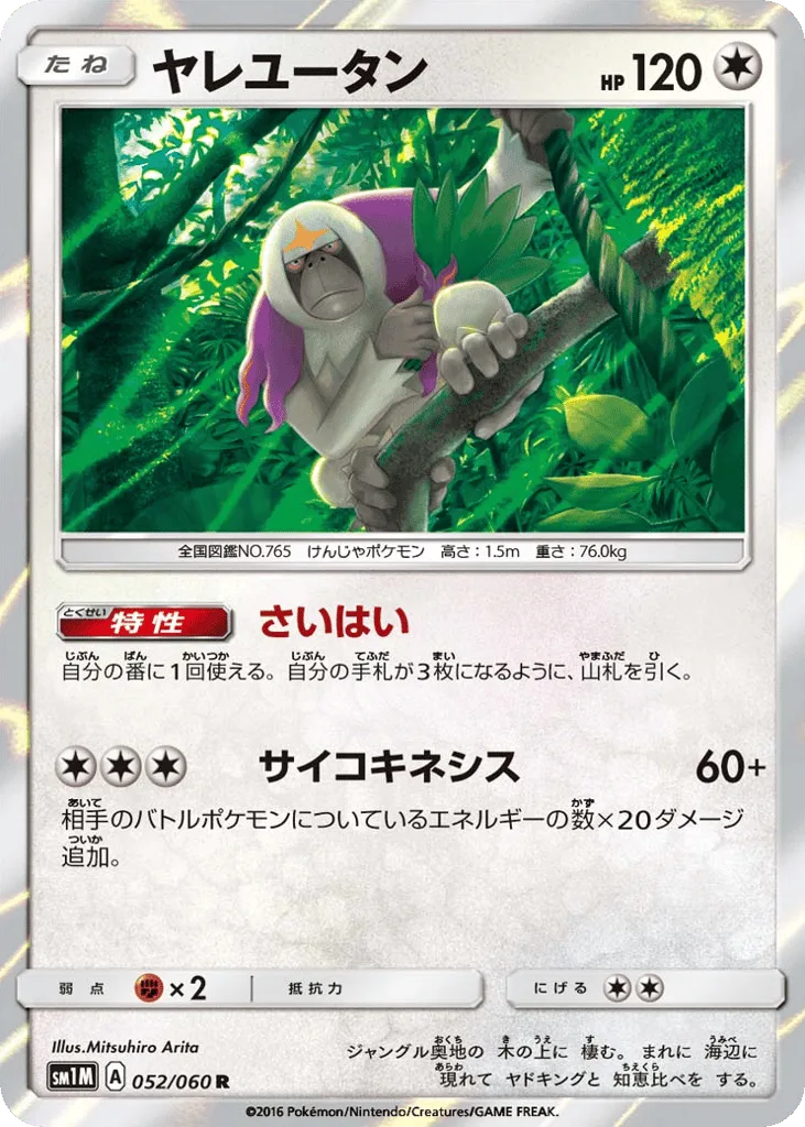 Oranguru