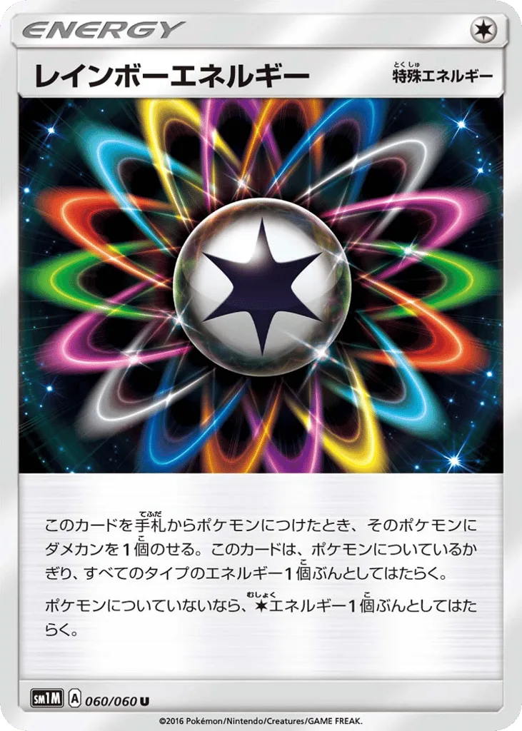 Rainbow Energy