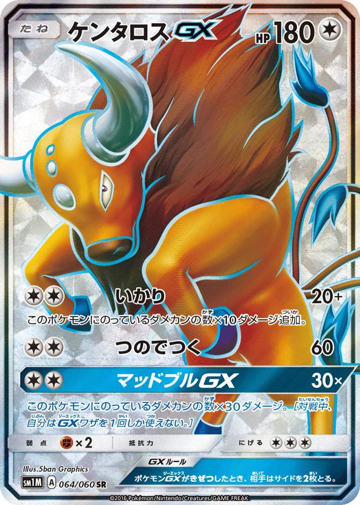Tauros-GX