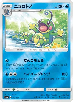 Politoed