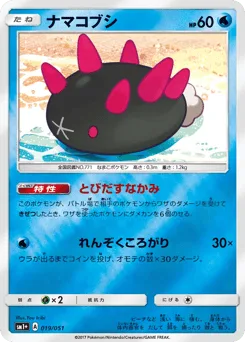 Pyukumuku