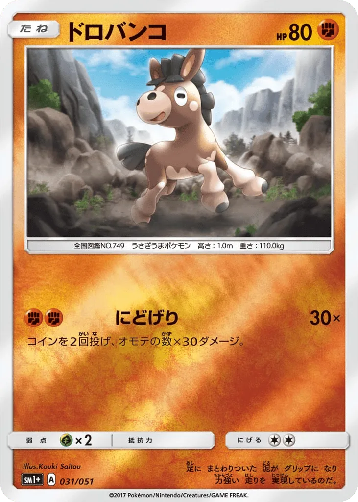 Mudbray