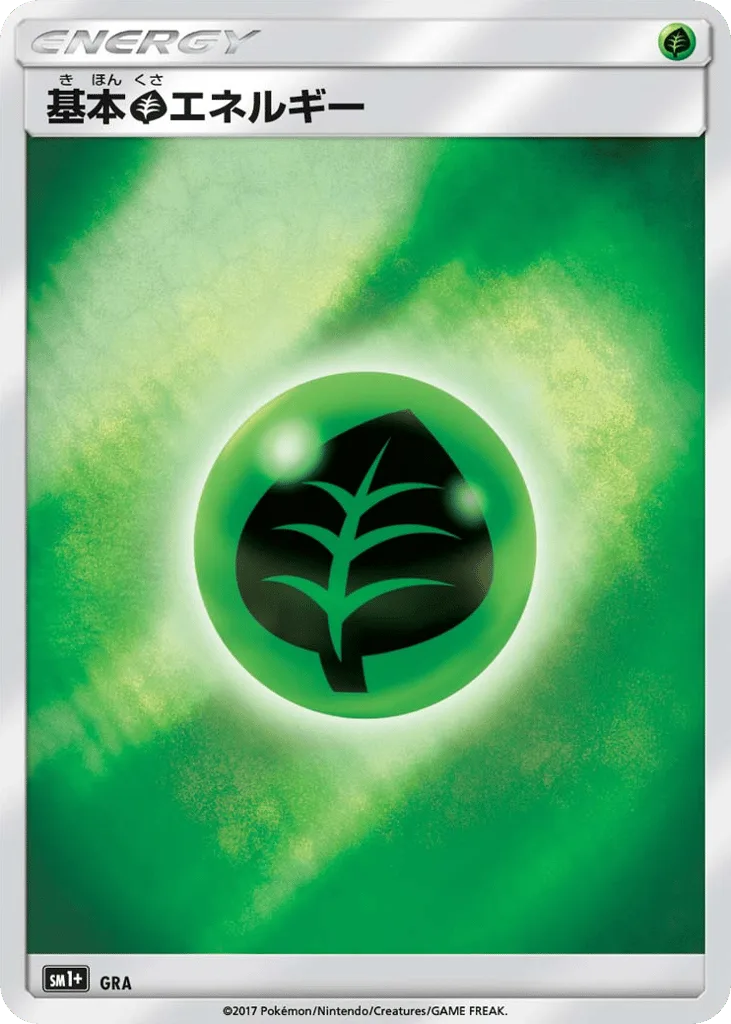 Grass Energy