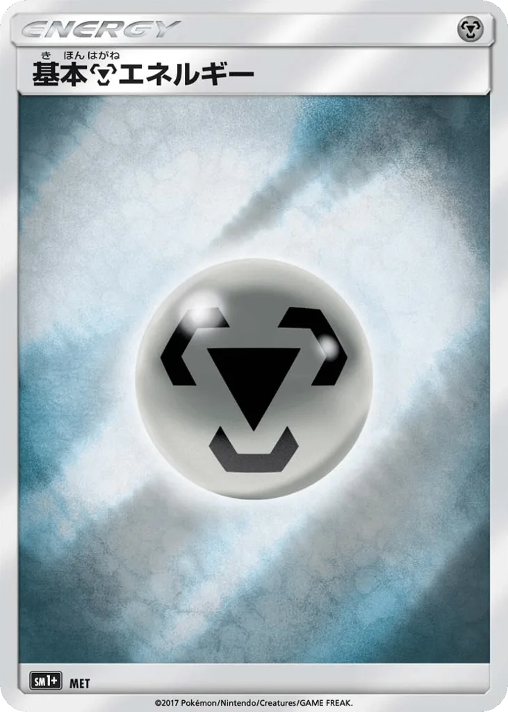 Metal Energy