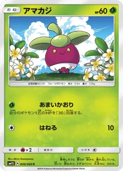 Bounsweet