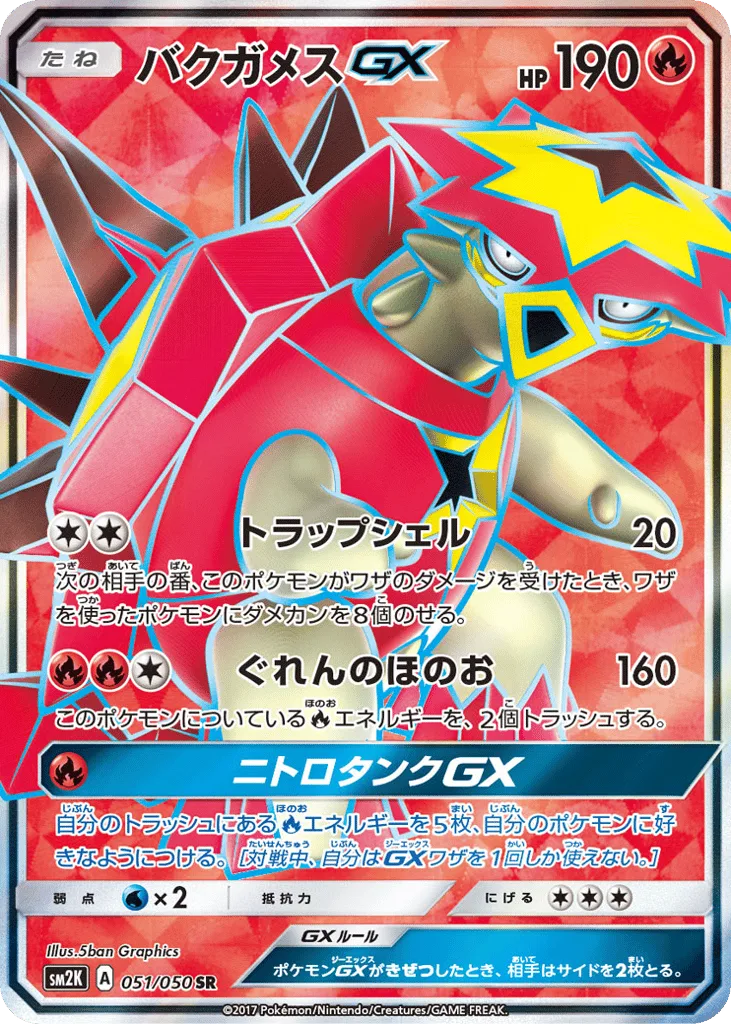 Turtonator-GX