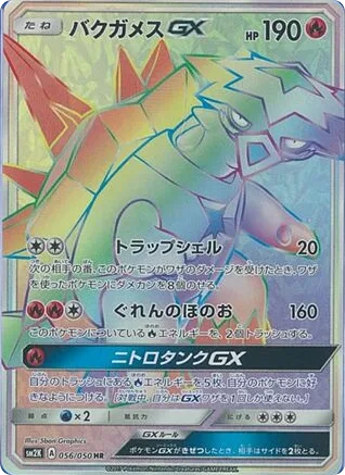Turtonator-GX