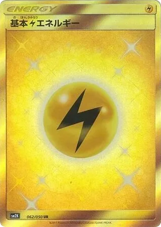 Lightning Energy