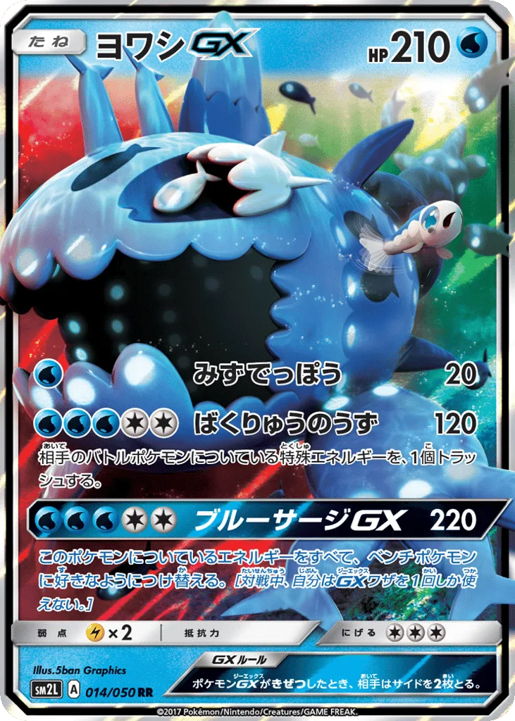Wishiwashi-GX