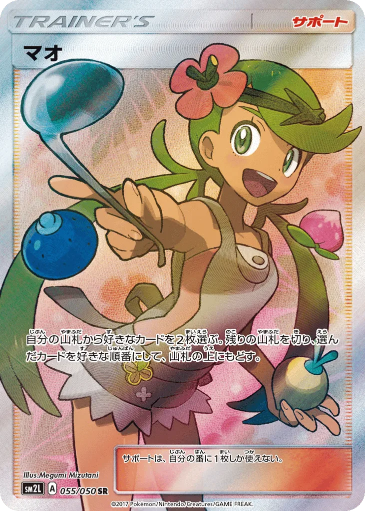 Mallow