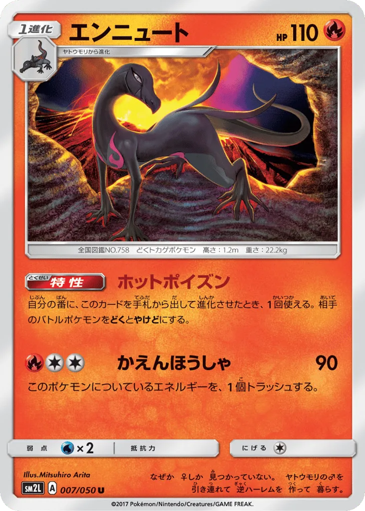 Salazzle