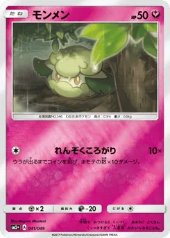 Cottonee