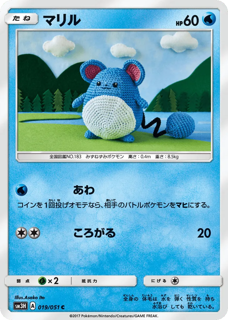 Marill