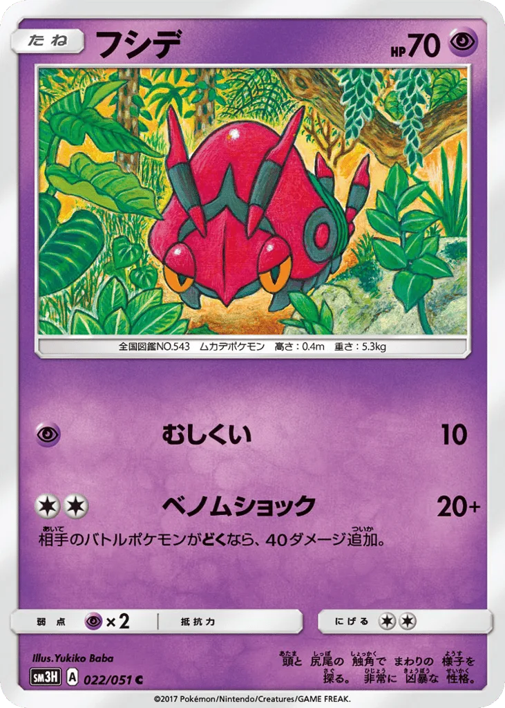 Venipede