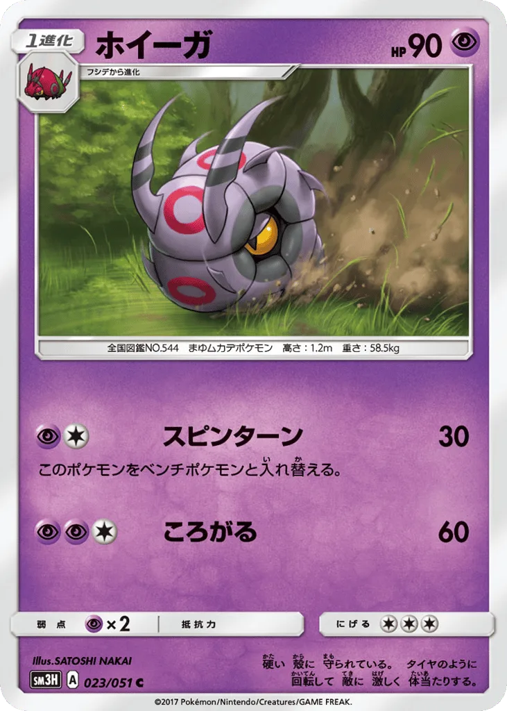 Whirlipede