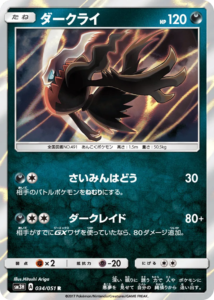 Darkrai