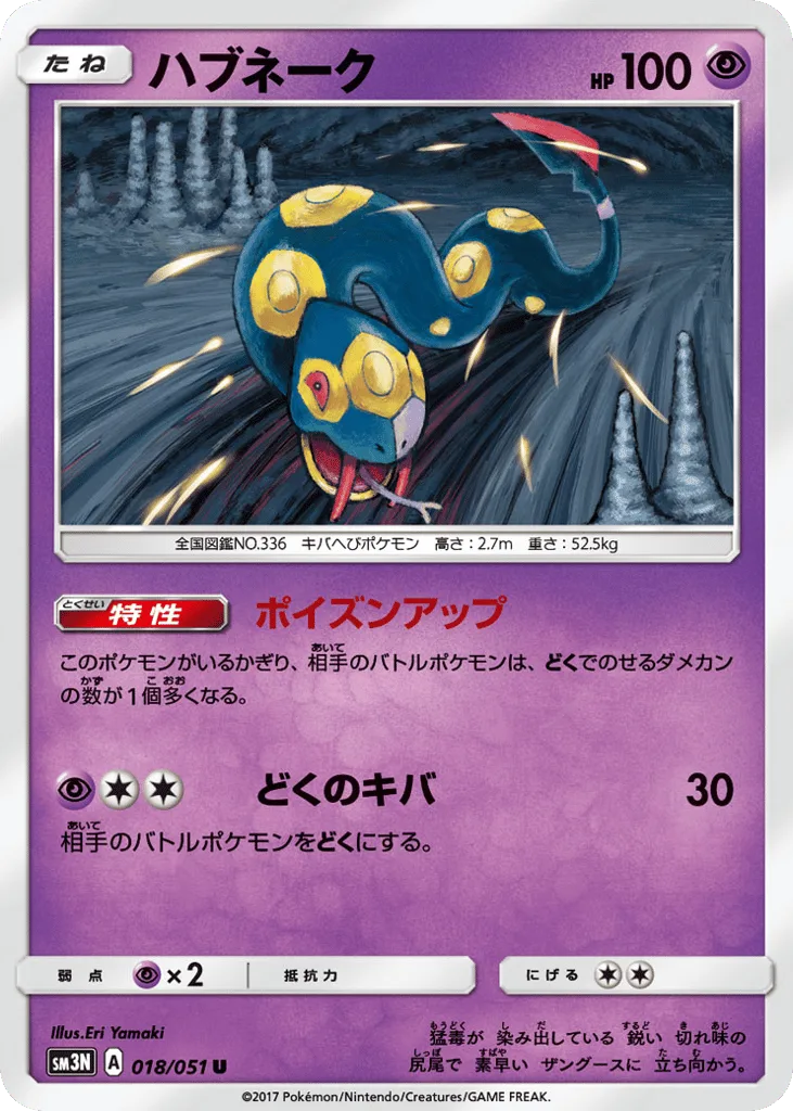 Seviper