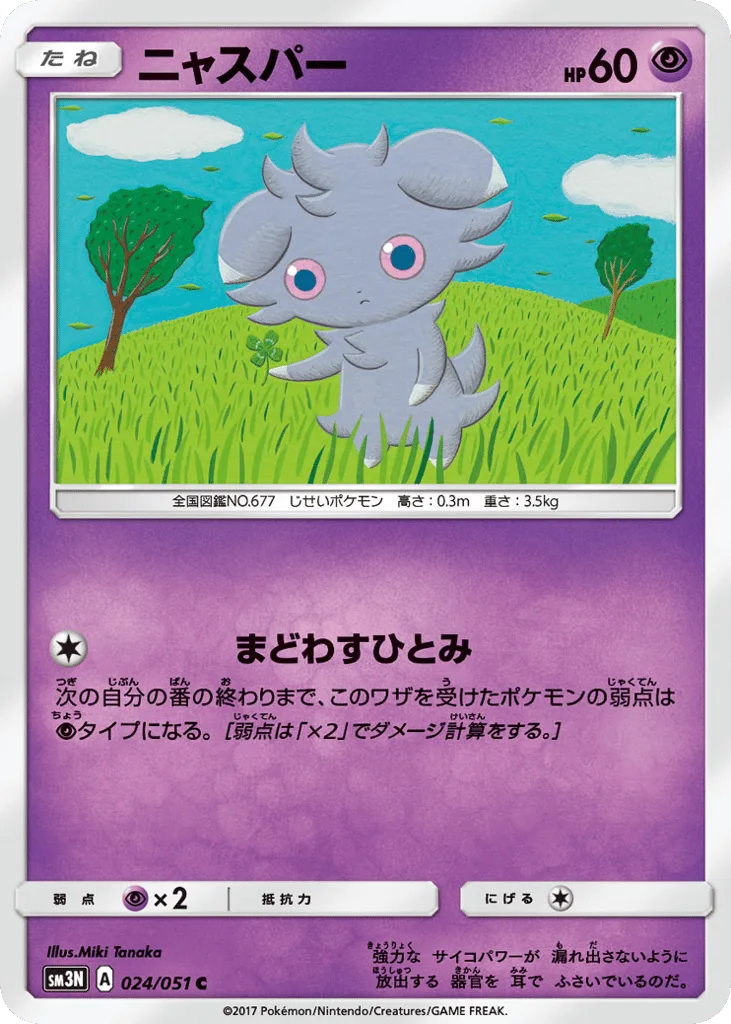 Espurr