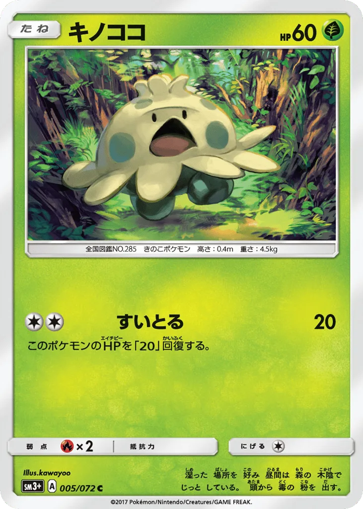 Shroomish