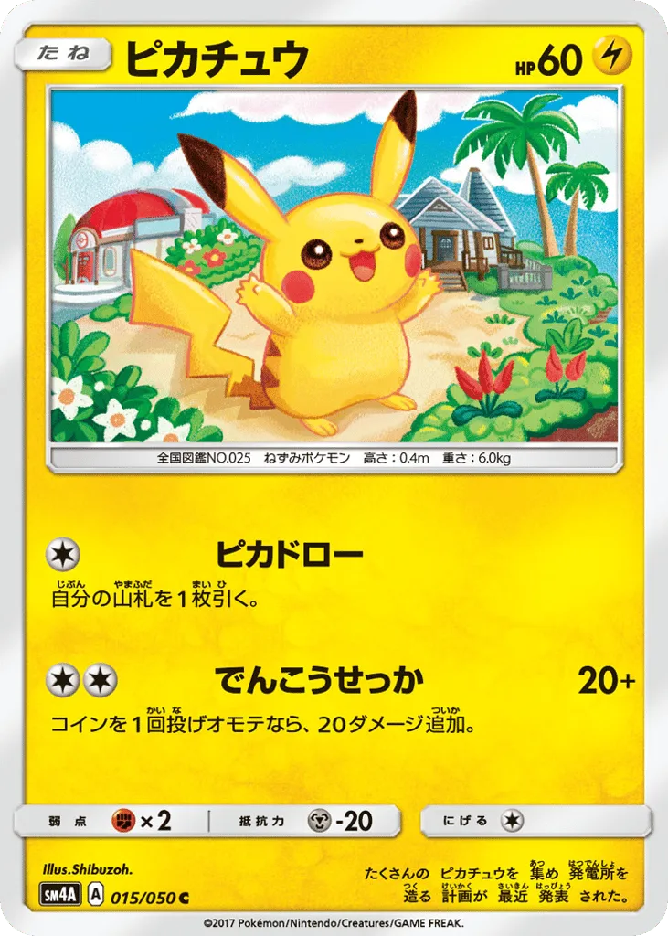 Pikachu