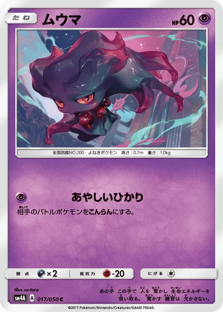 Misdreavus
