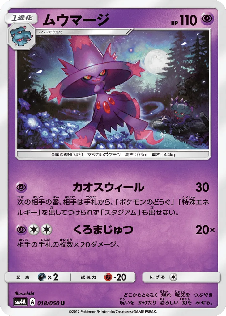 Mismagius