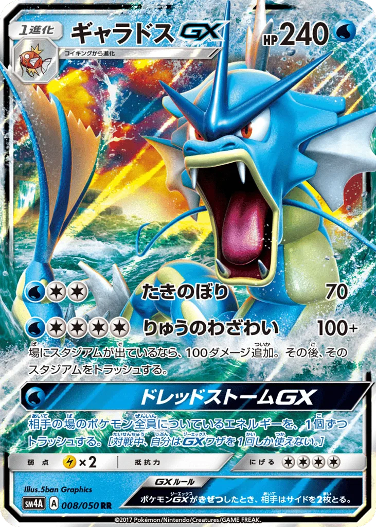 Gyarados-GX