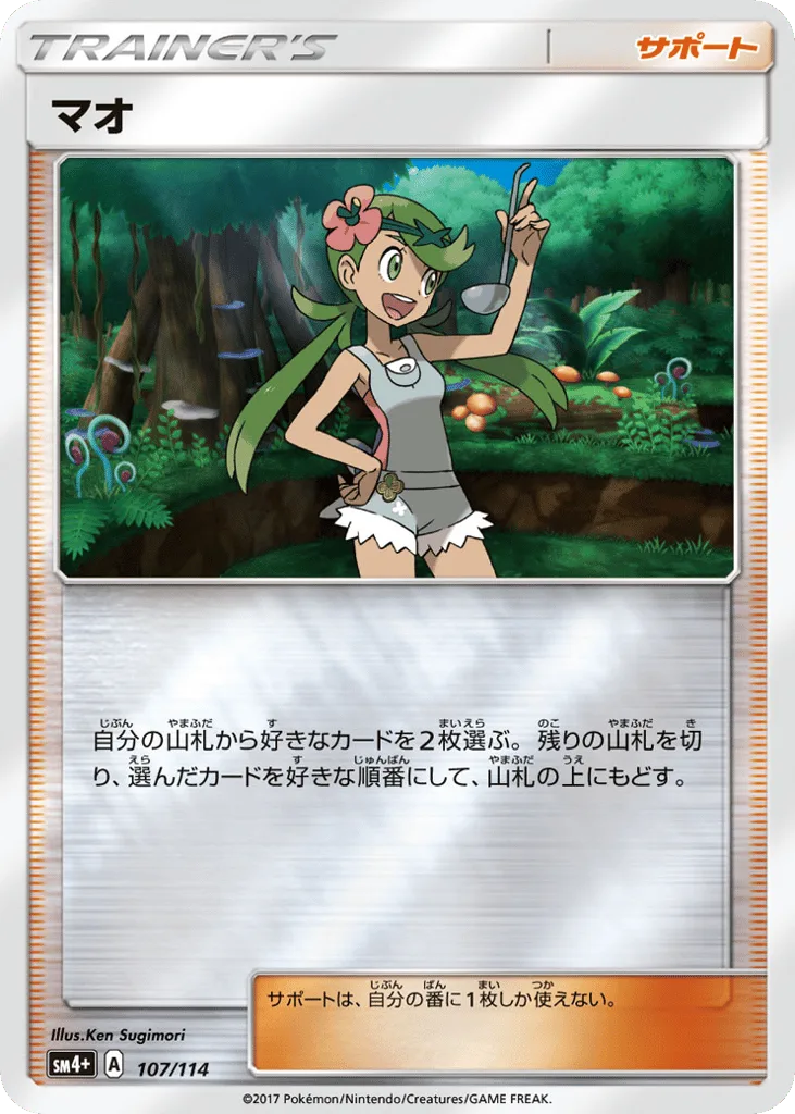 Mallow