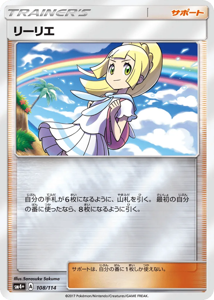 Lillie