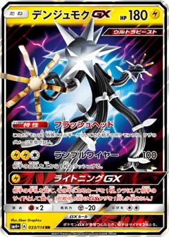 Xurkitree-GX