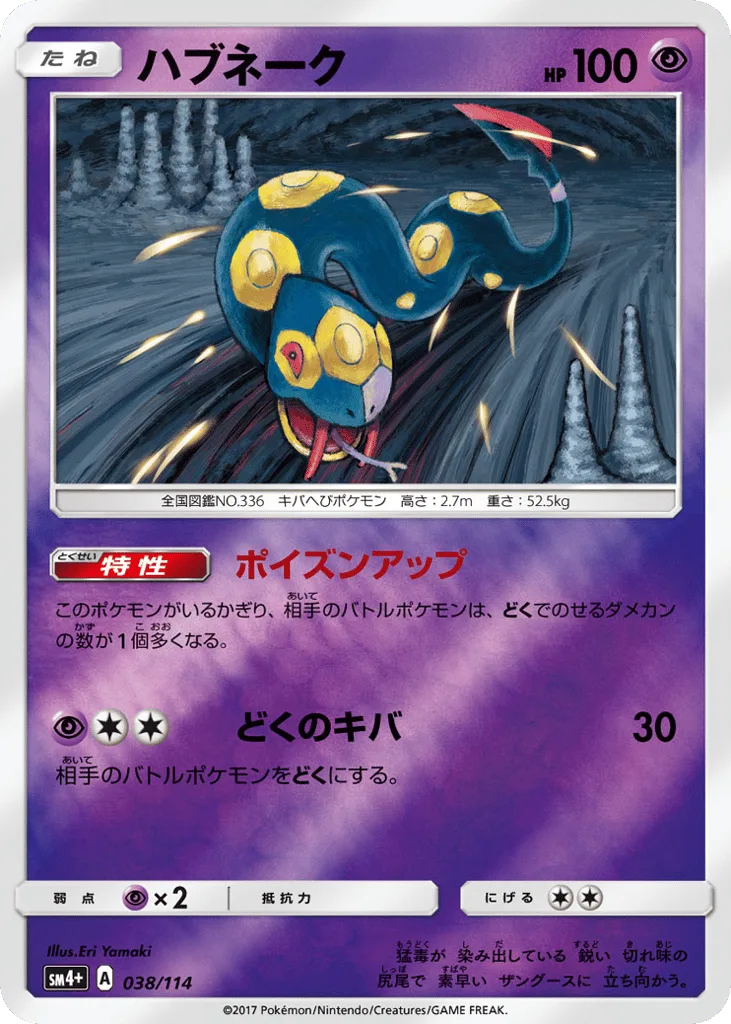 Seviper