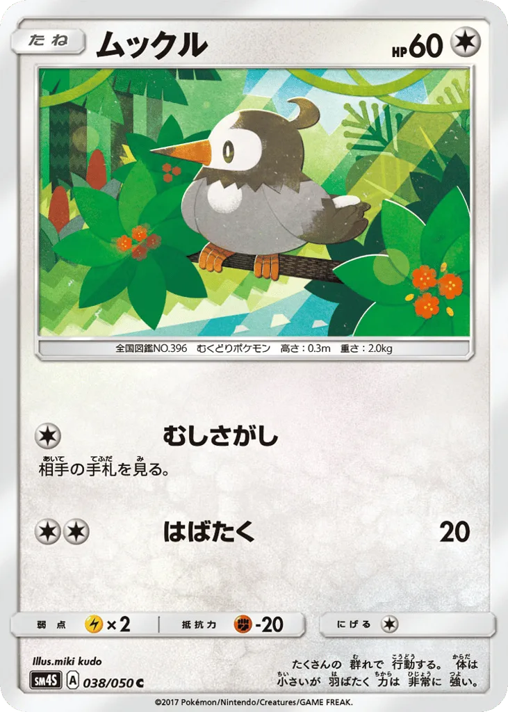 Starly