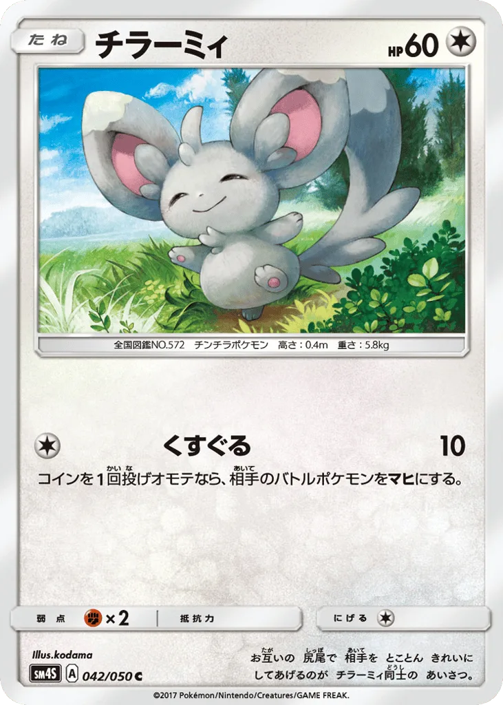 Minccino