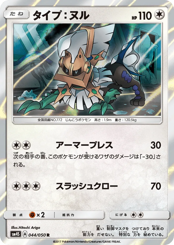 Type: Null
