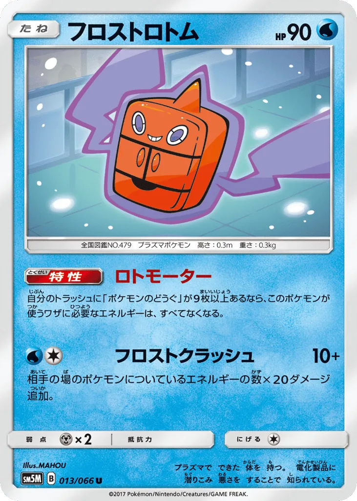 Frost Rotom