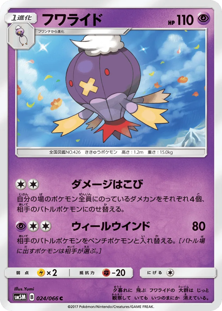 Drifblim