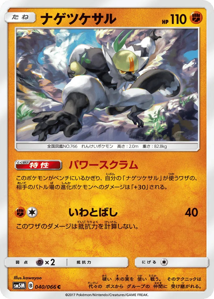 Passimian
