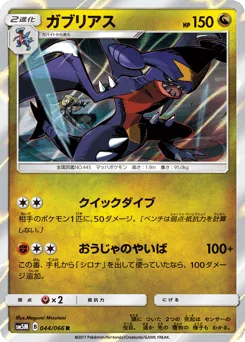 Garchomp