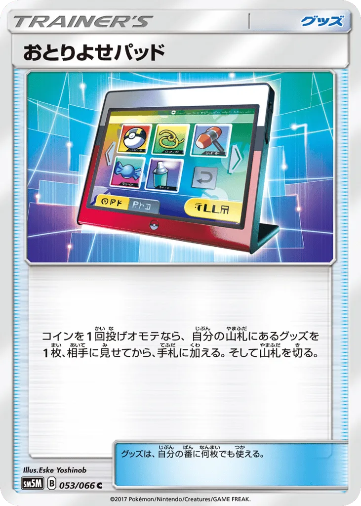 Order Pad