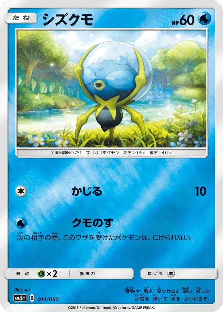 Dewpider