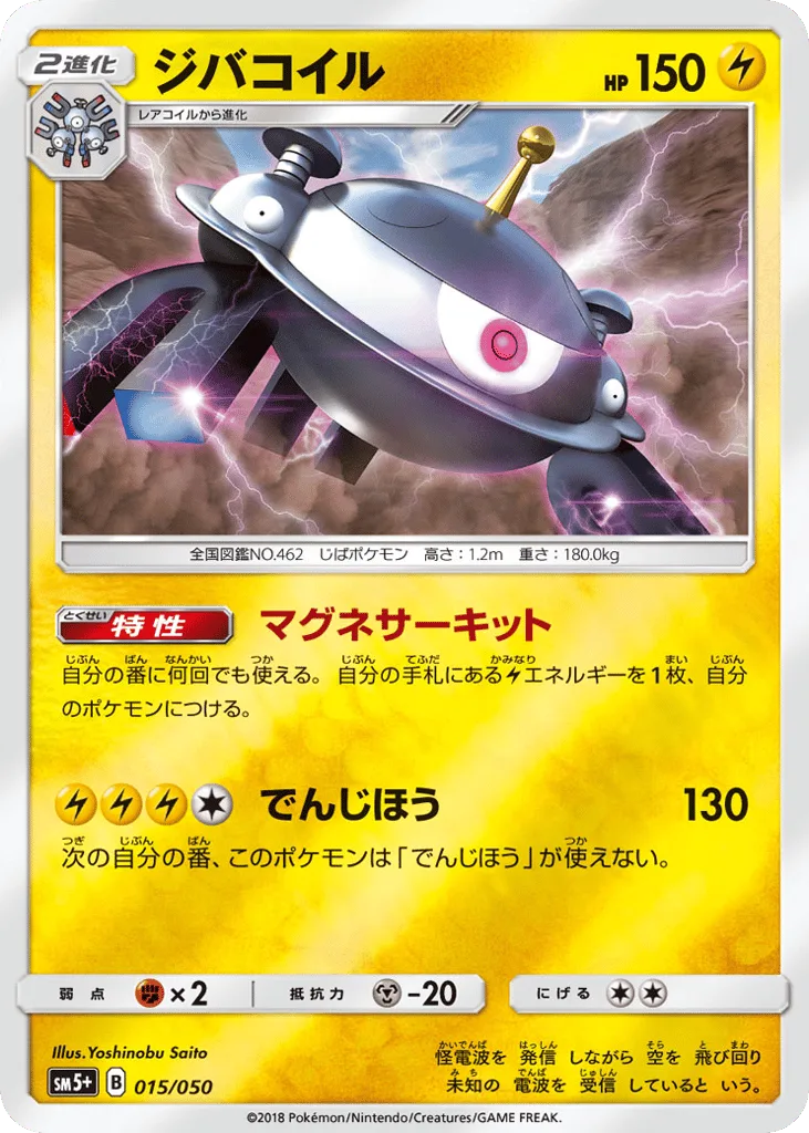 Magnezone