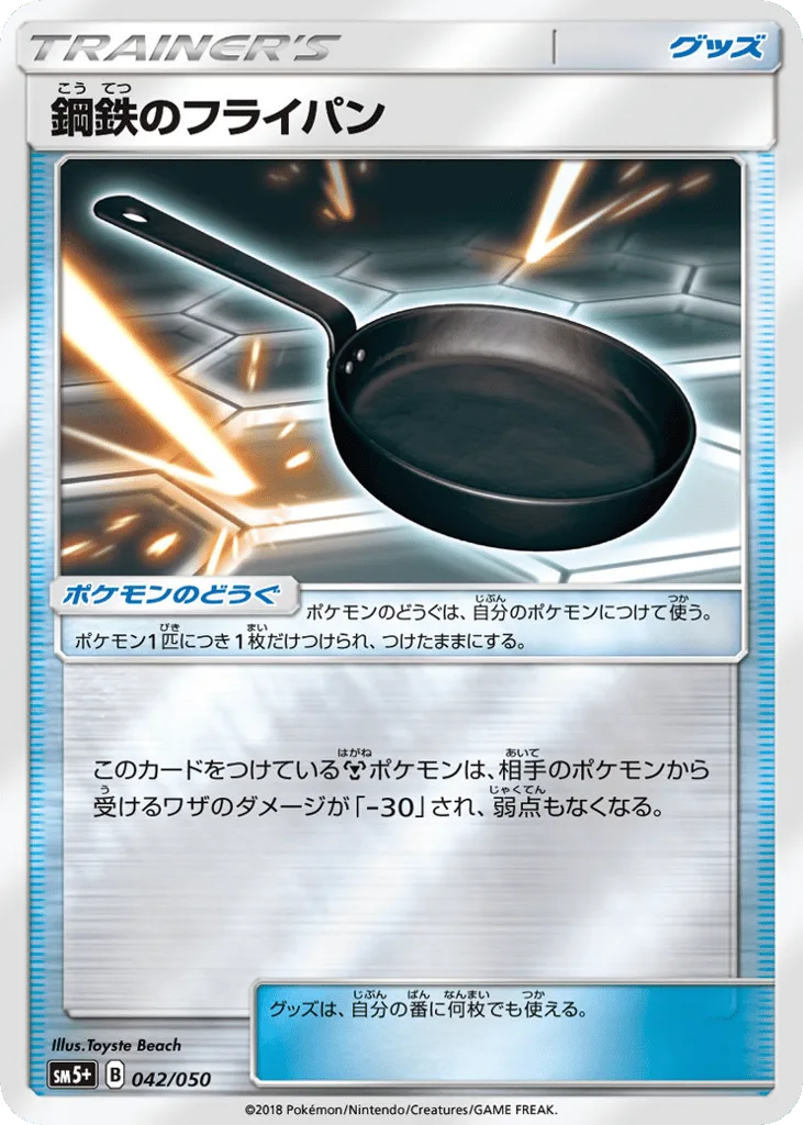 Metal Frying Pan