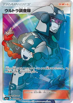 Ultra Recon Squad