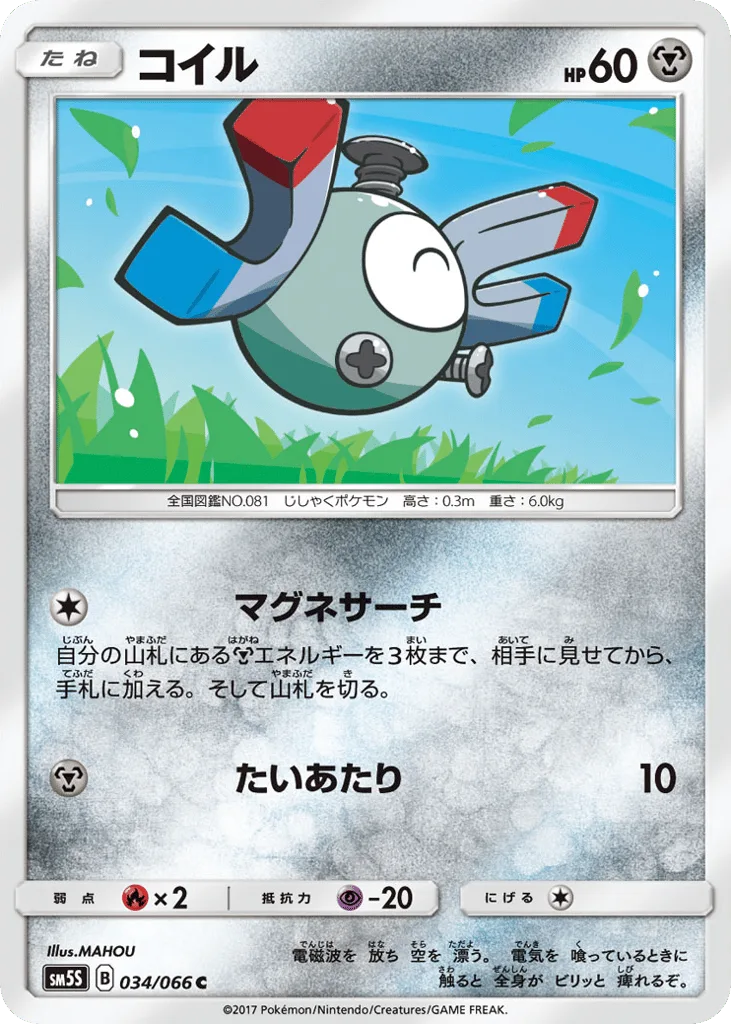 Magnemite
