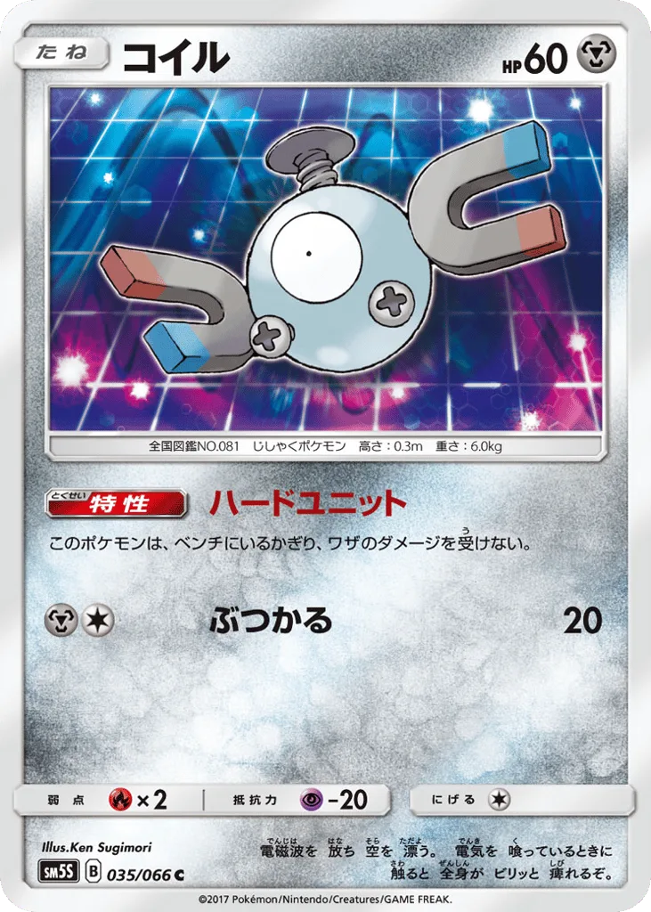 Magnemite